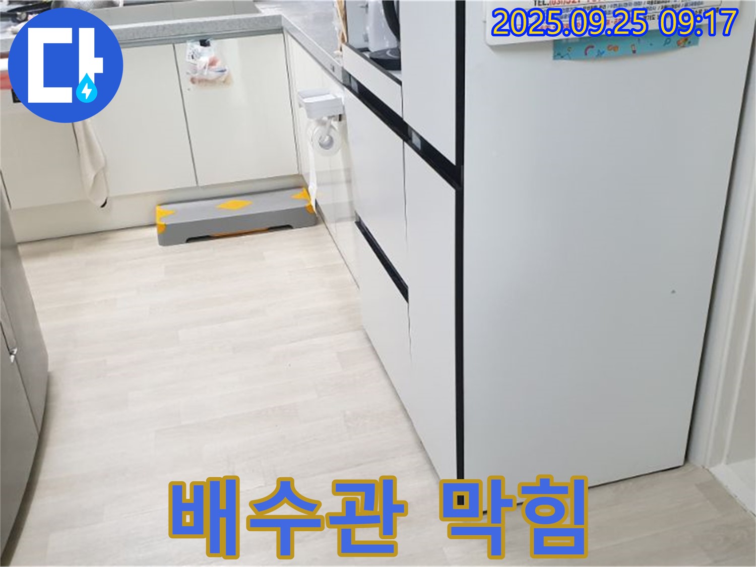 양주시 백석읍 연곡리 싱크대 배수관 막힘 - 싱크대 배수관이 막혀 물이 역류하는 모습 - 심각한 배수관 막힘 상태를 보여줍니다.