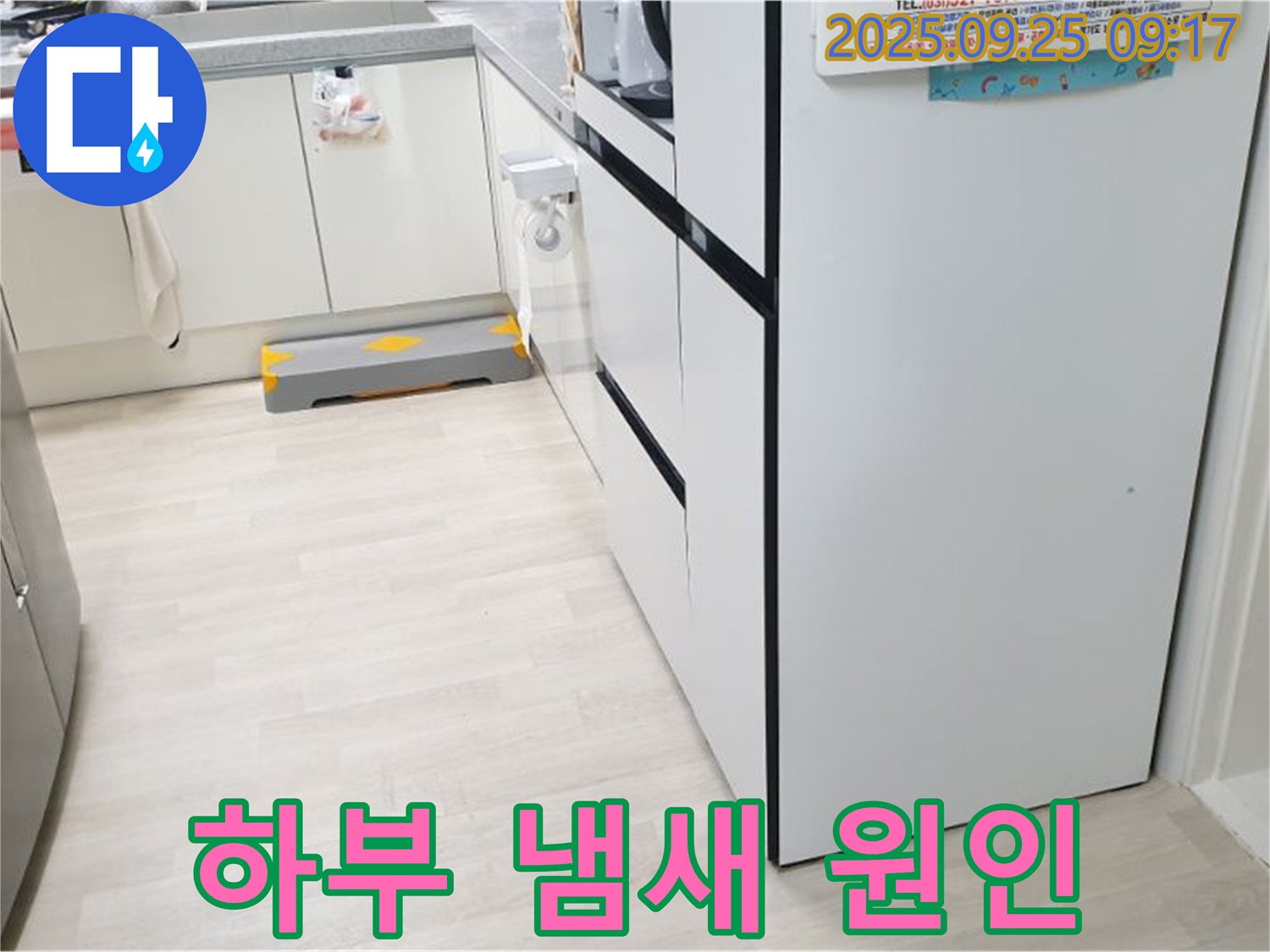 양주시 백석읍 연곡리 싱크대 하부 - 싱크대 하부에서 악취가 나는 상황 - 냄새 원인에 대한 궁금증을 유발합니다.