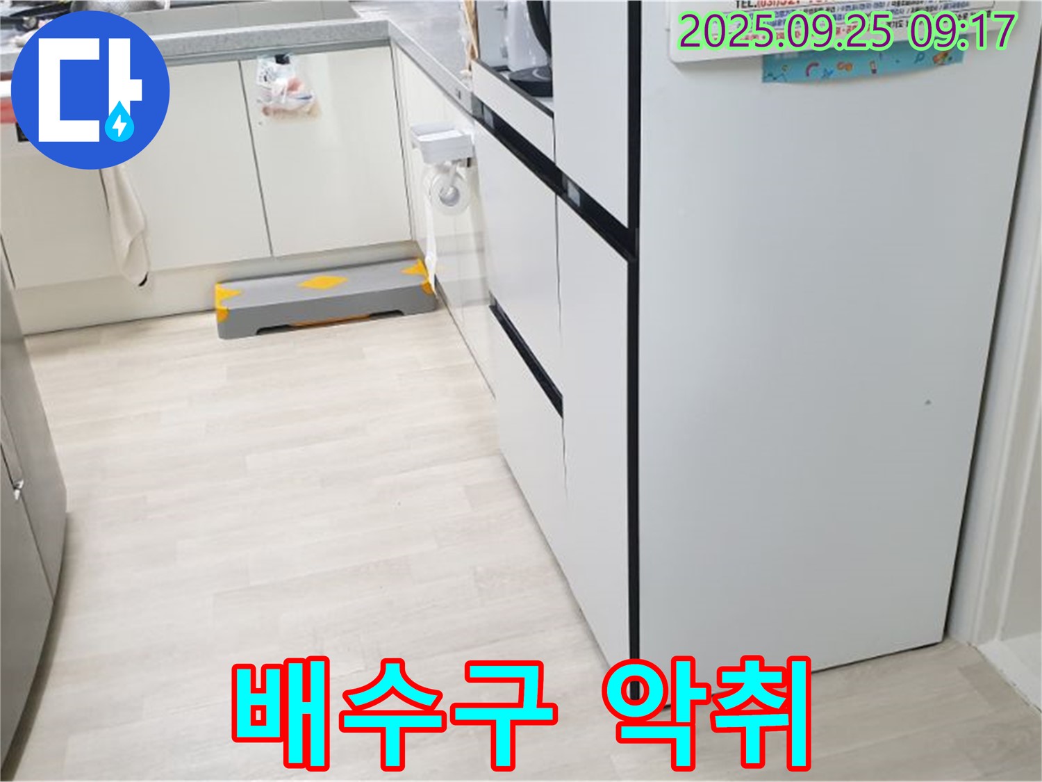 양주시 백석읍 연곡리 주방 배수구 악취 - 배수구 주변에 낀 기름때와 오염물질을 보여주며 - 악취의 원인을 짐작하게 합니다.
