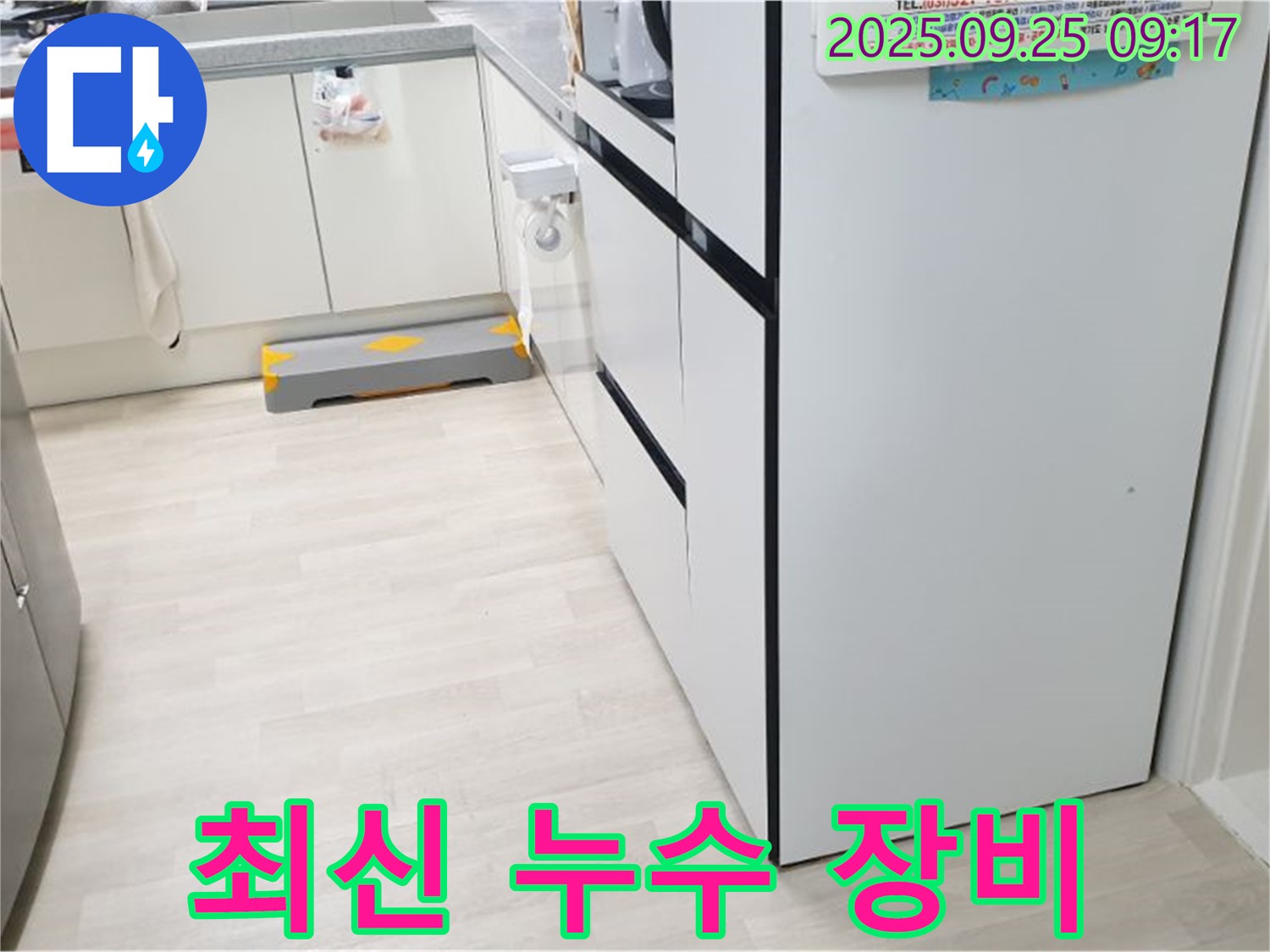 양주시 백석읍 연곡리 최신 누수 탐지 장비 - 최첨단 누수 탐지 장비를 사용하여 누수 지점을 정확하게 찾아내는 모습