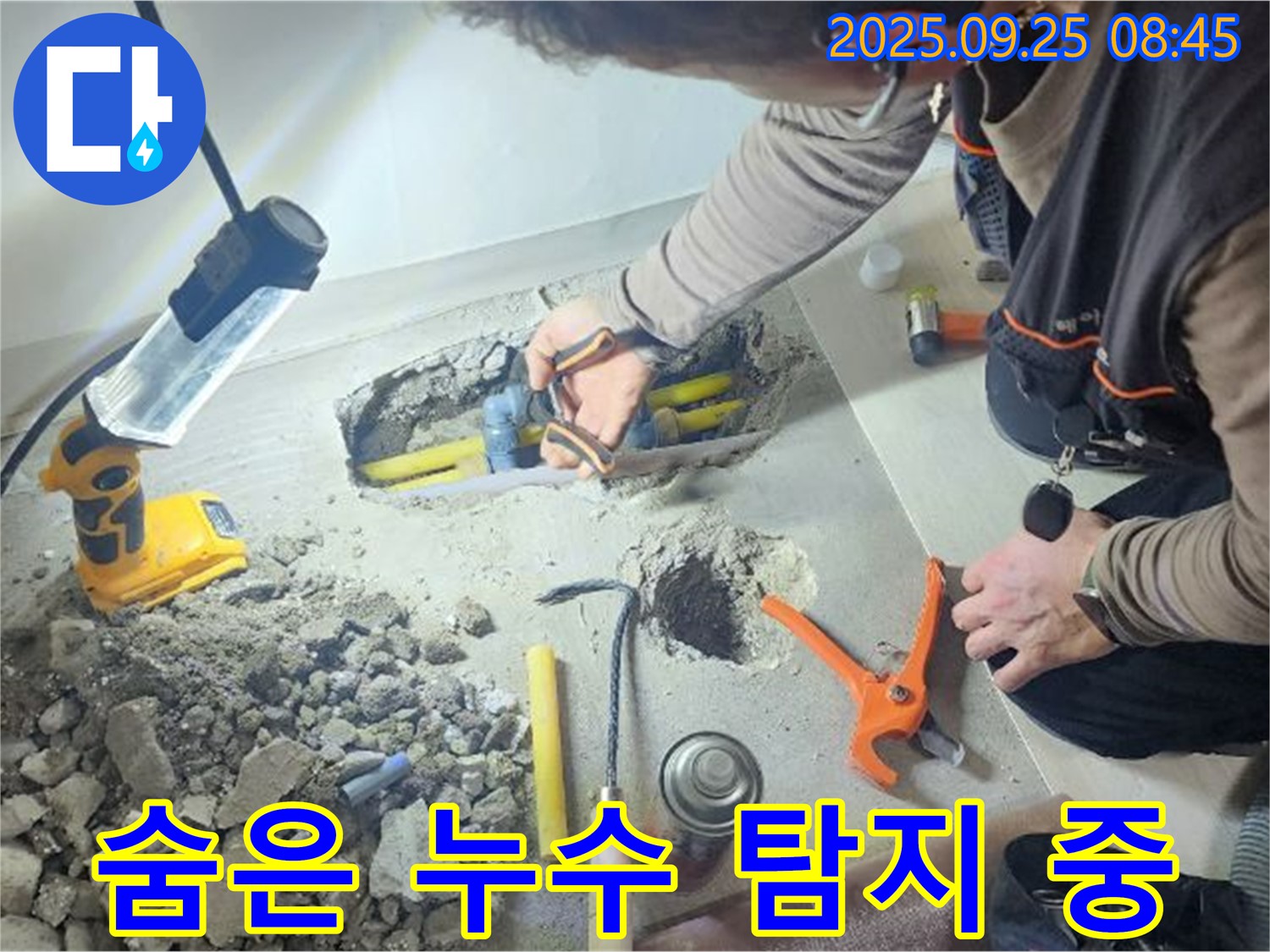 양주시 백석읍 연곡리에서 숨은 누수를 탐지하는 모습 - 첨단 장비로 보이지 않는 곳까지 꼼꼼하게 탐지합니다.