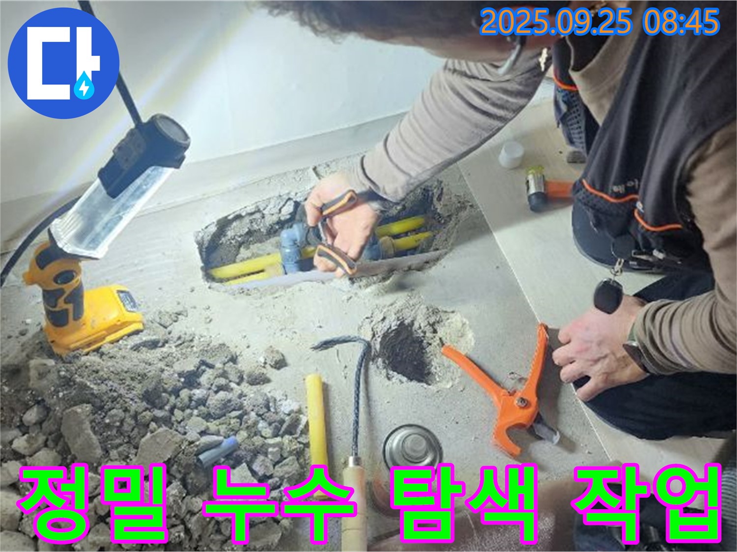 양주시 백석읍 연곡리에서 정밀 누수 탐색 작업을 진행하는 모습 - 숙련된 기술로 꼼꼼하게 탐지합니다.