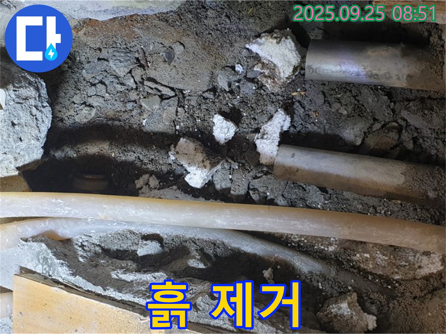 양주 백석읍 홍죽리 누수 - 배관 주변의 흙을 제거하여 누수 원인을 정확히 파악하고 꼼꼼하게 보수합니다.