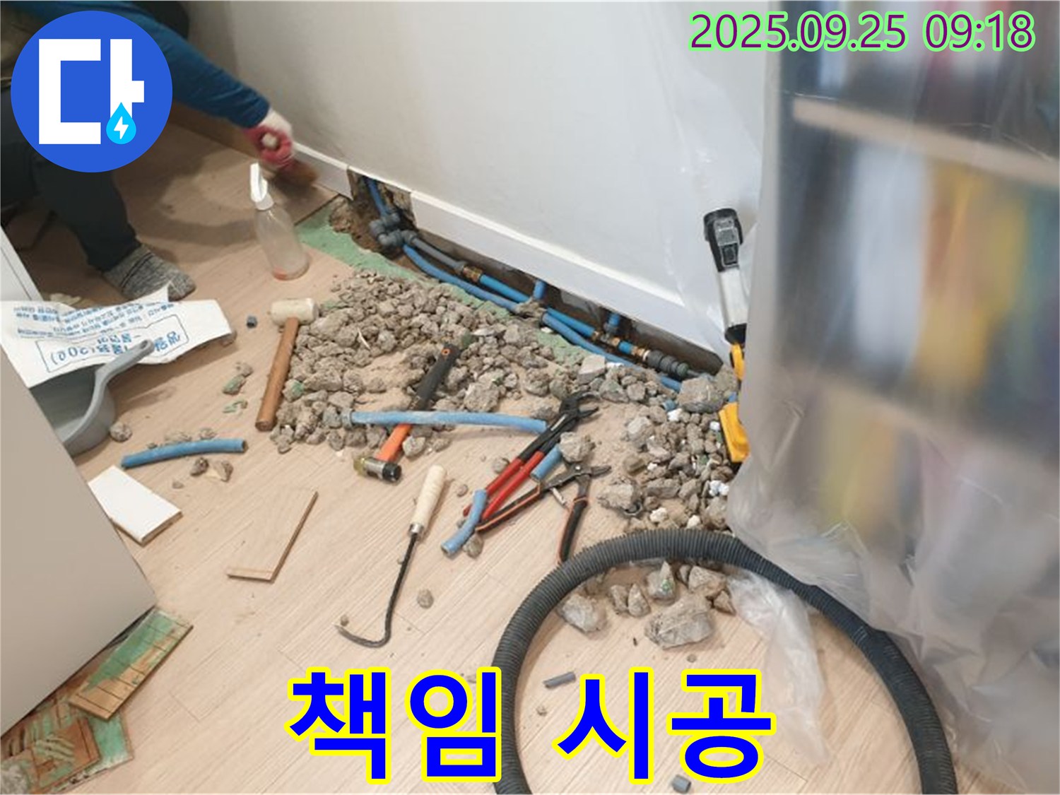양주시 백석읍 가업리 누수 - 책임감 있는 시공으로 완벽한 누수 해결을 약속합니다.
