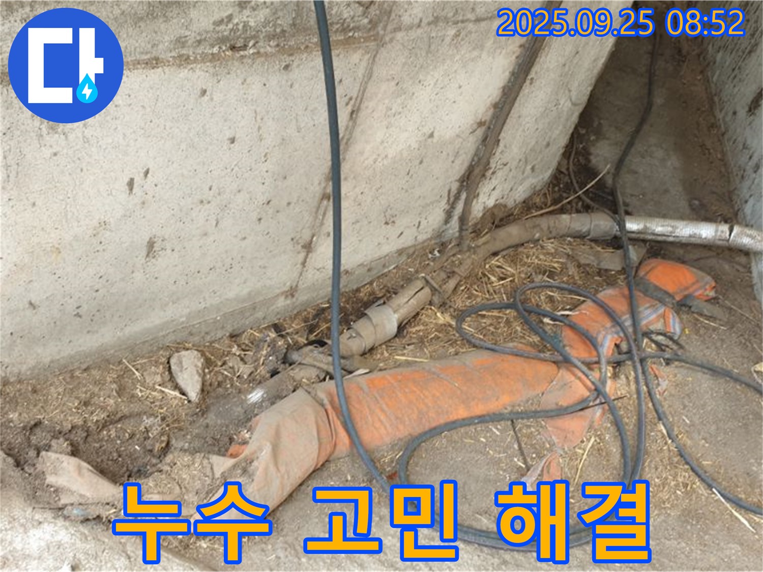 백석읍 복지리 누수 고민 해결 - 농가 창고 누수, 더 이상 고민하지 마세요!