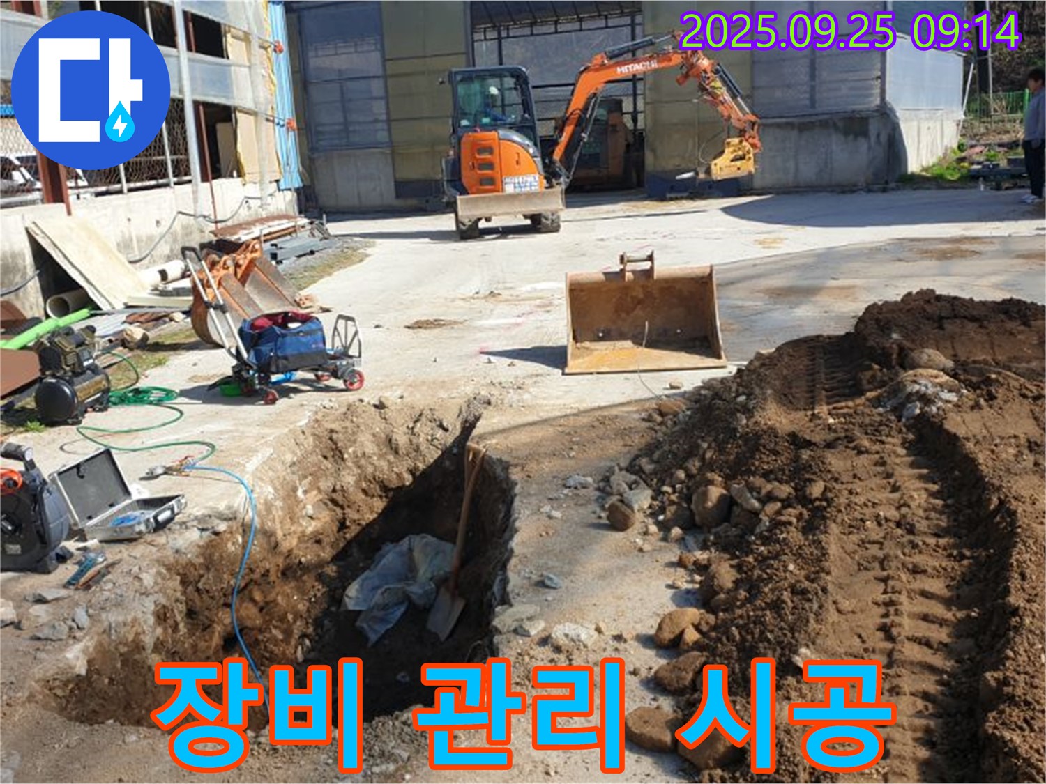 백석읍 복지리 누수 - 꼼꼼한 장비 관리로 완벽 시공