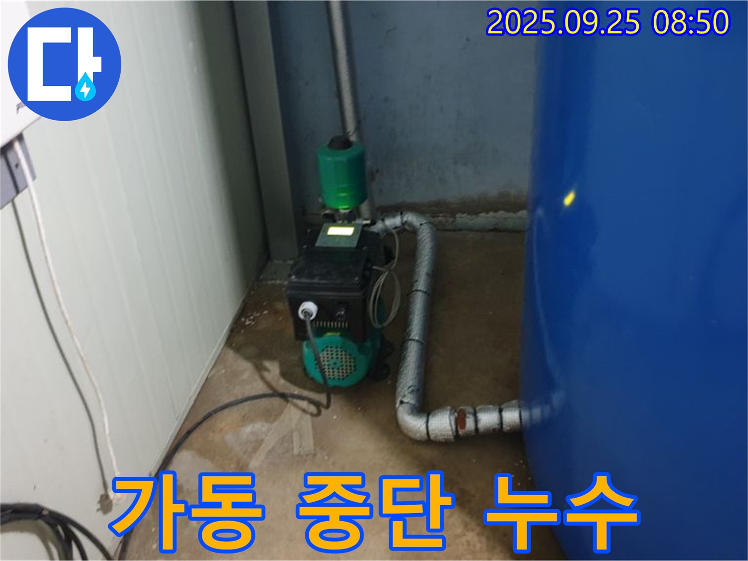 백석읍 복지리 펌프 누수 현장 - 펌프 가동을 중단했는데도 지속적으로 누수가 발생하고 있습니다.