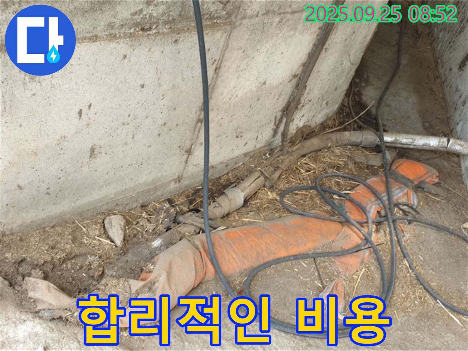 백석읍 복지리 합리적인 비용 - 농가 주택 누수, 합리적인 비용으로 해결해 드립니다.