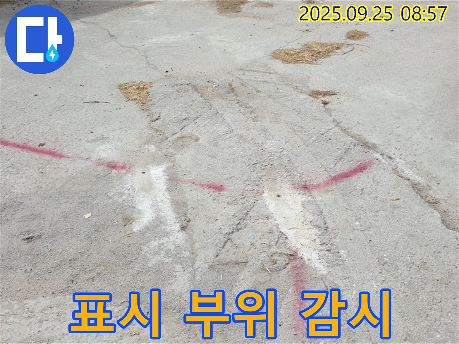 붉은색 표시 부위 누수 재발생 집중 감시 - 양주시 백석2리 누수 점검