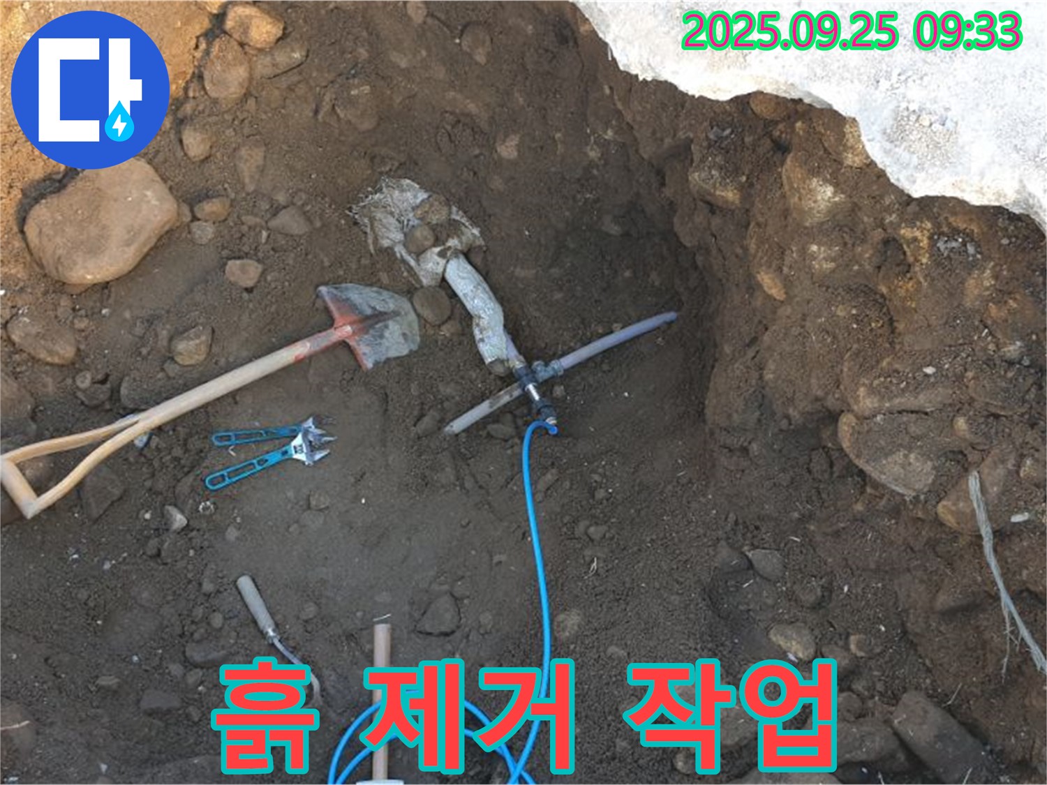 양주 누수 - 백석읍 복지리 누수 지점 주변 흙 제거 작업