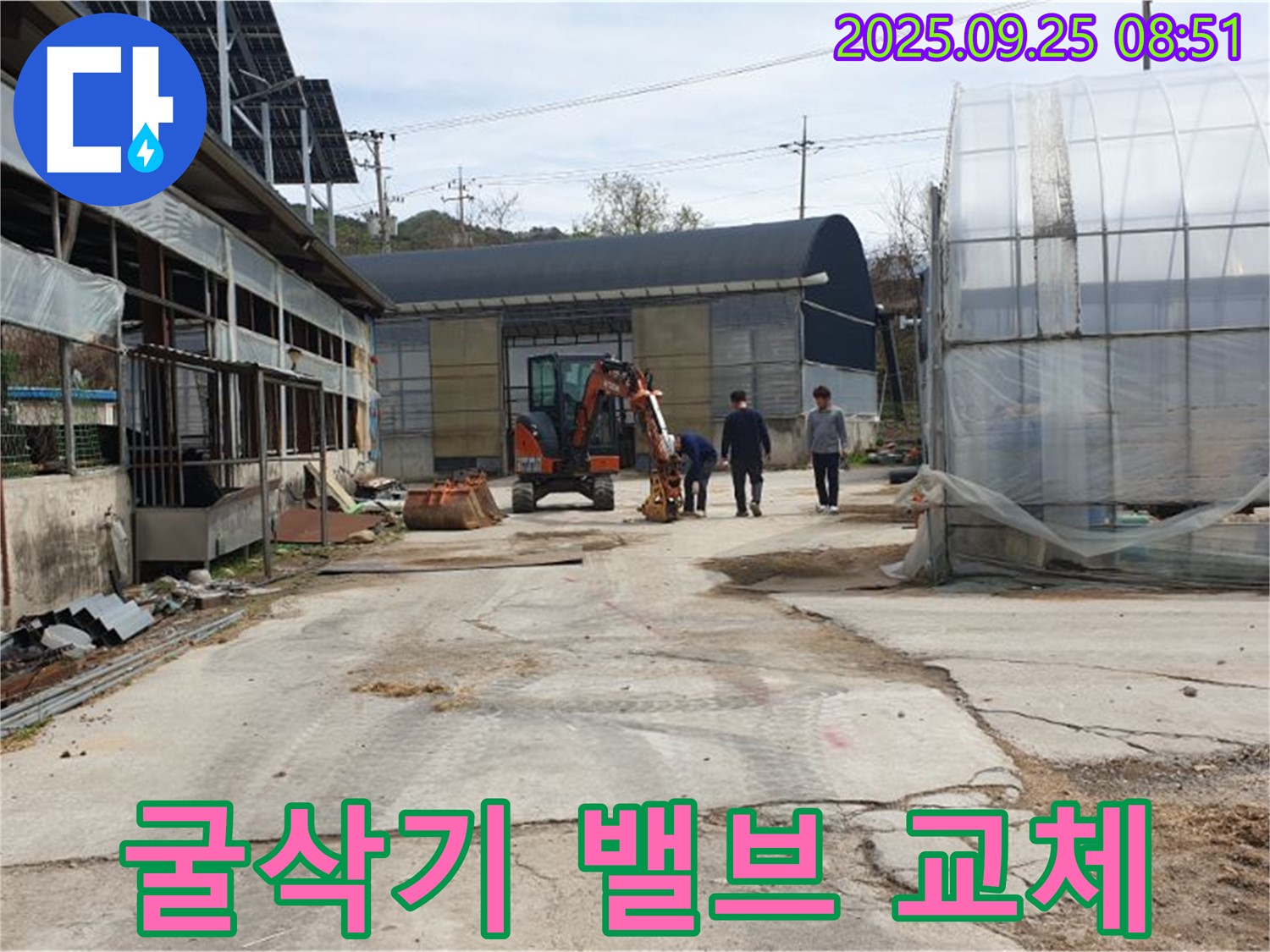 양주 백석 복지리 농가 굴삭기 누수 - 낡은 밸브 누수, 굴삭기로 신속하게 교체!