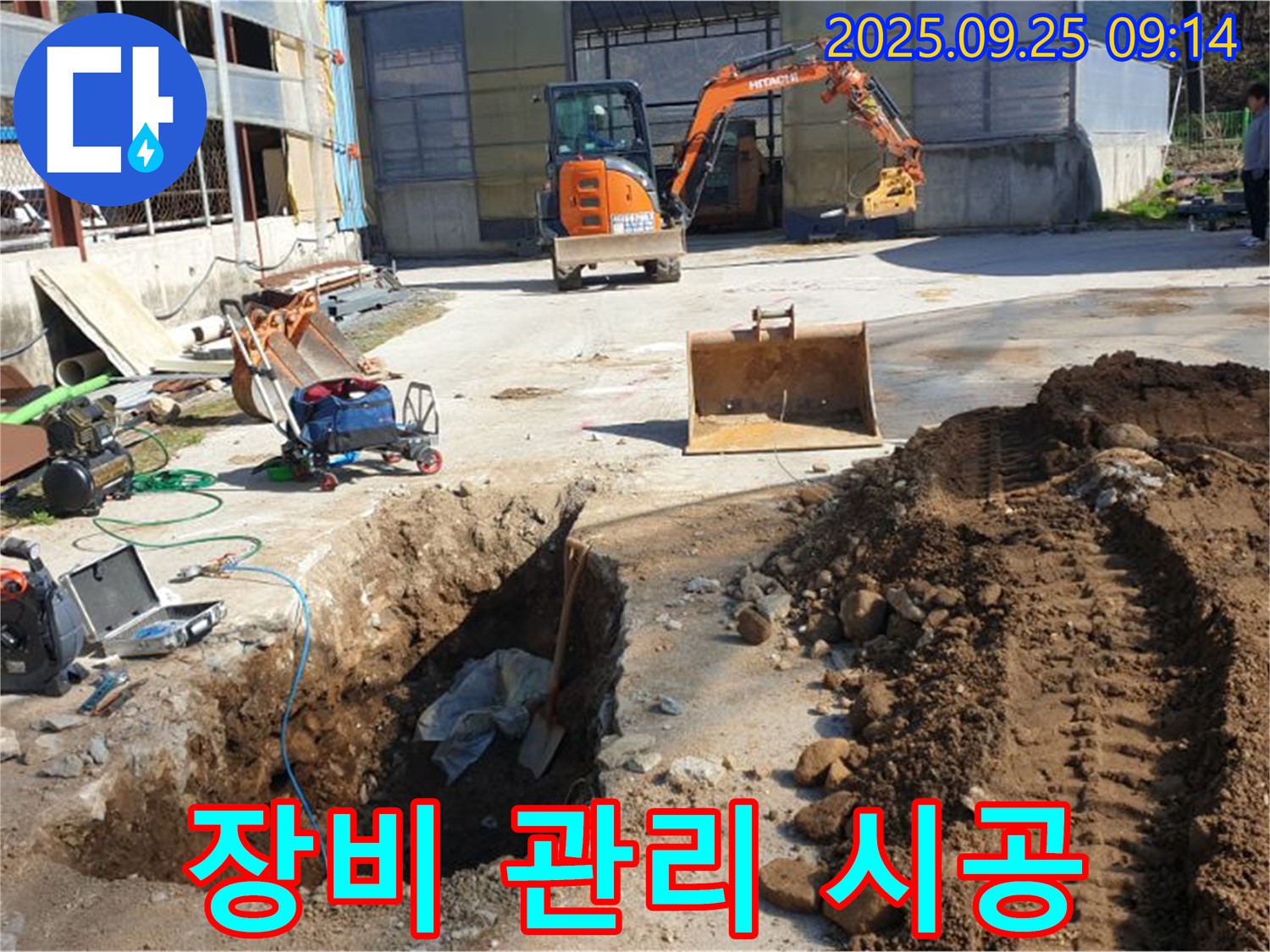 양주 백석 복지리 누수 - 완벽한 장비 관리로 최고의 시공