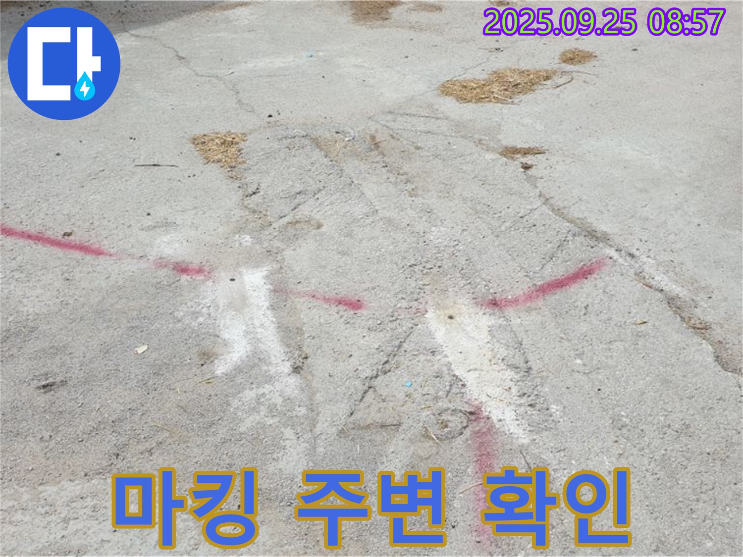 양주 백석 복지리 누수 점검 - 붉은색 마킹 주변 집중 확인으로 재발 가능성 철저히 차단