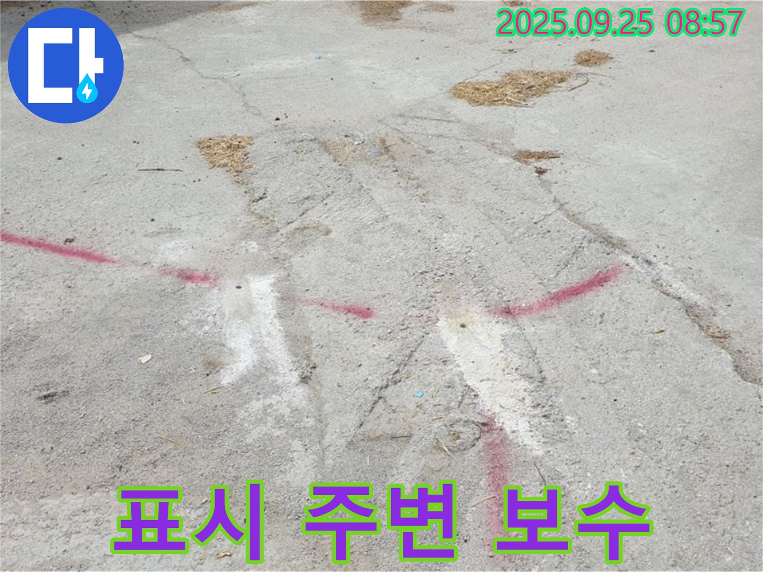 양주 백석 복지리 누수 해결 - 붉은색 표시 주변 집중 보수 후 완벽한 시공으로 안심