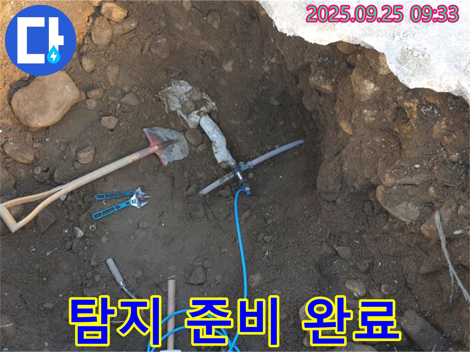 양주 백석읍 복지리 누수 - 굴착 후 배관 압력 측정 장비 연결 및 누수 탐지 준비 완료