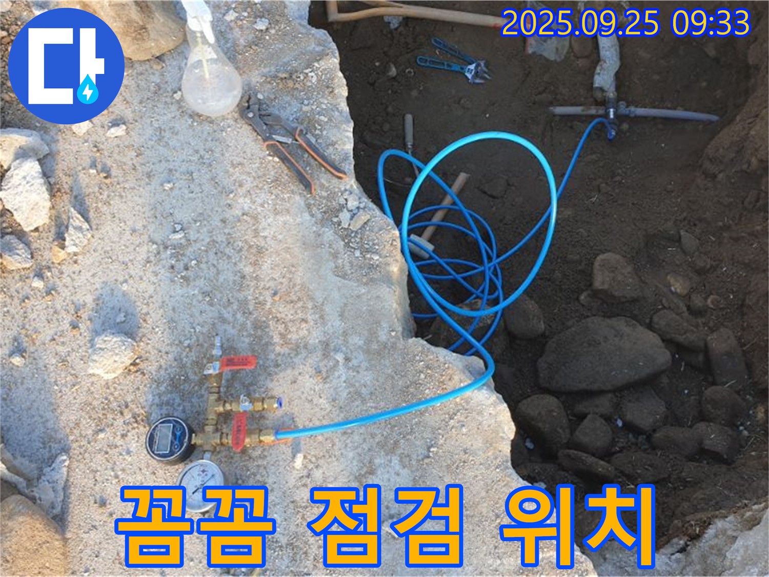 양주 백석읍 복지리 누수 - 꼼꼼한 점검으로 정확한 누수 위치 파악!