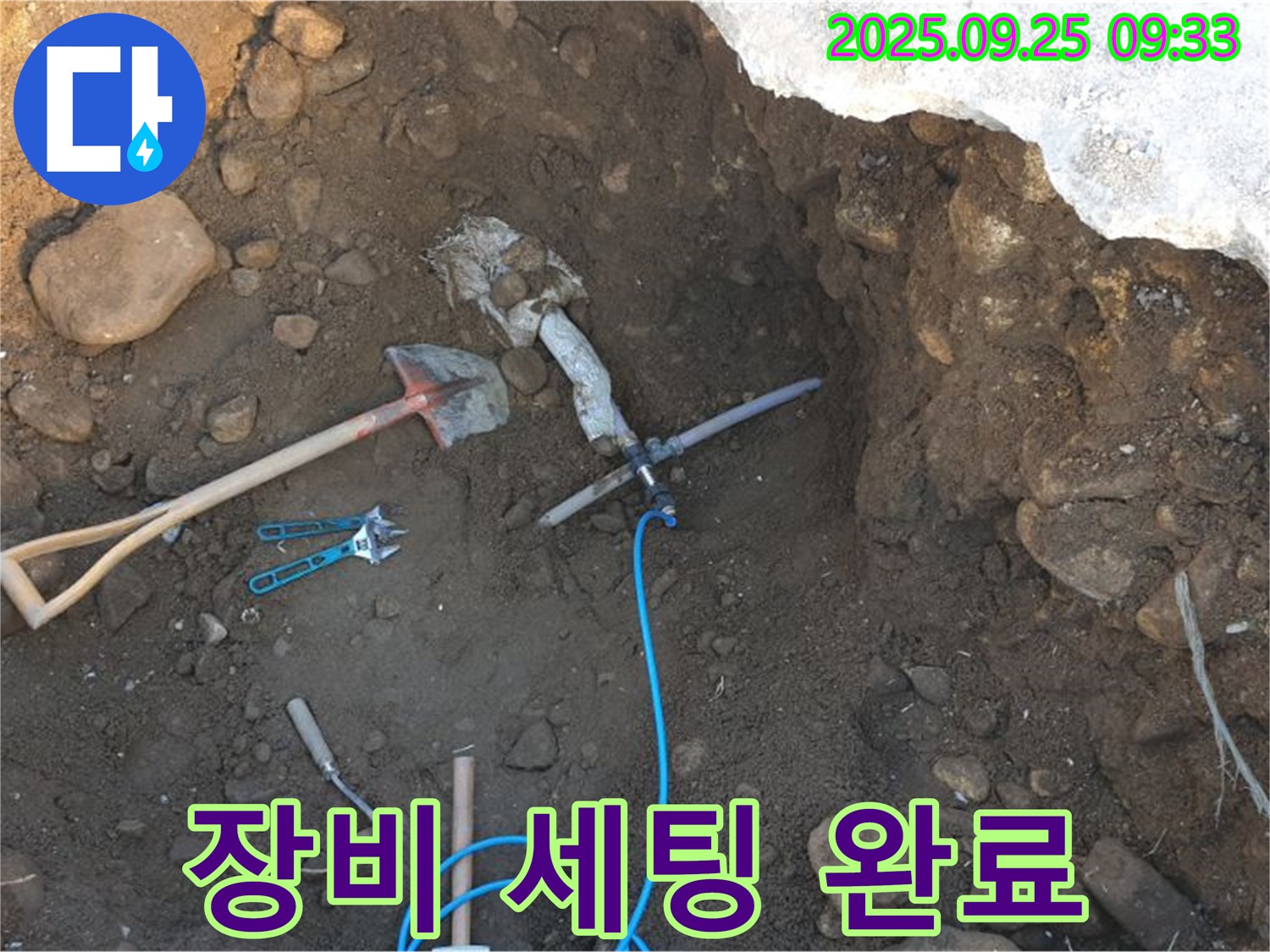 양주 백석읍 복지리 누수 - 누수 탐지 장비 세팅 완료