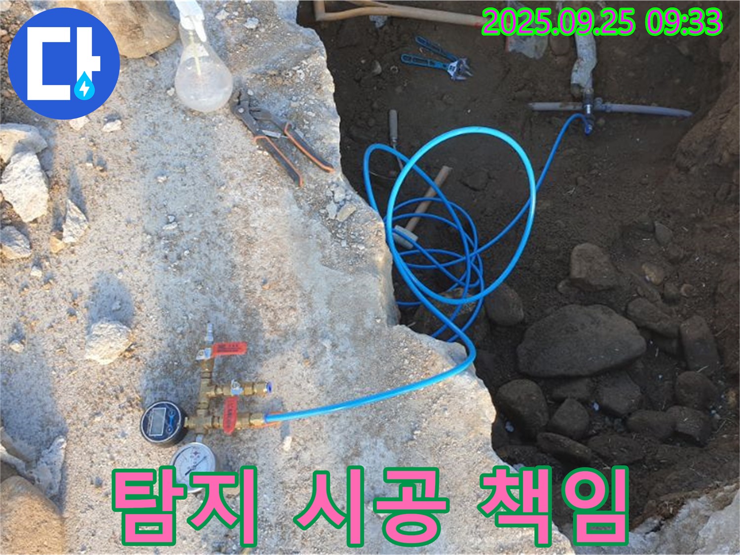 양주 백석읍 복지리 누수 - 누수 탐지부터 완벽 시공까지 책임지고 진행합니다.