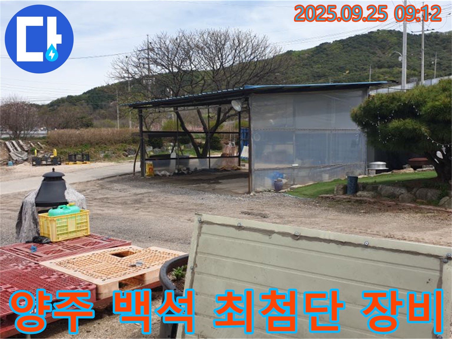 양주시 백석 누수 탐지에 최첨단 장비를 사용합니다 - 정확한 누수 위치 파악으로 불필요한 공사를 줄입니다.