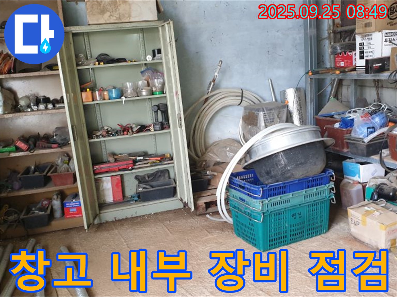 양주시 백석읍 누수 탐지 - 창고 내부에서 누수 탐지를 위한 장비를 꼼꼼하게 점검하고 있습니다.
