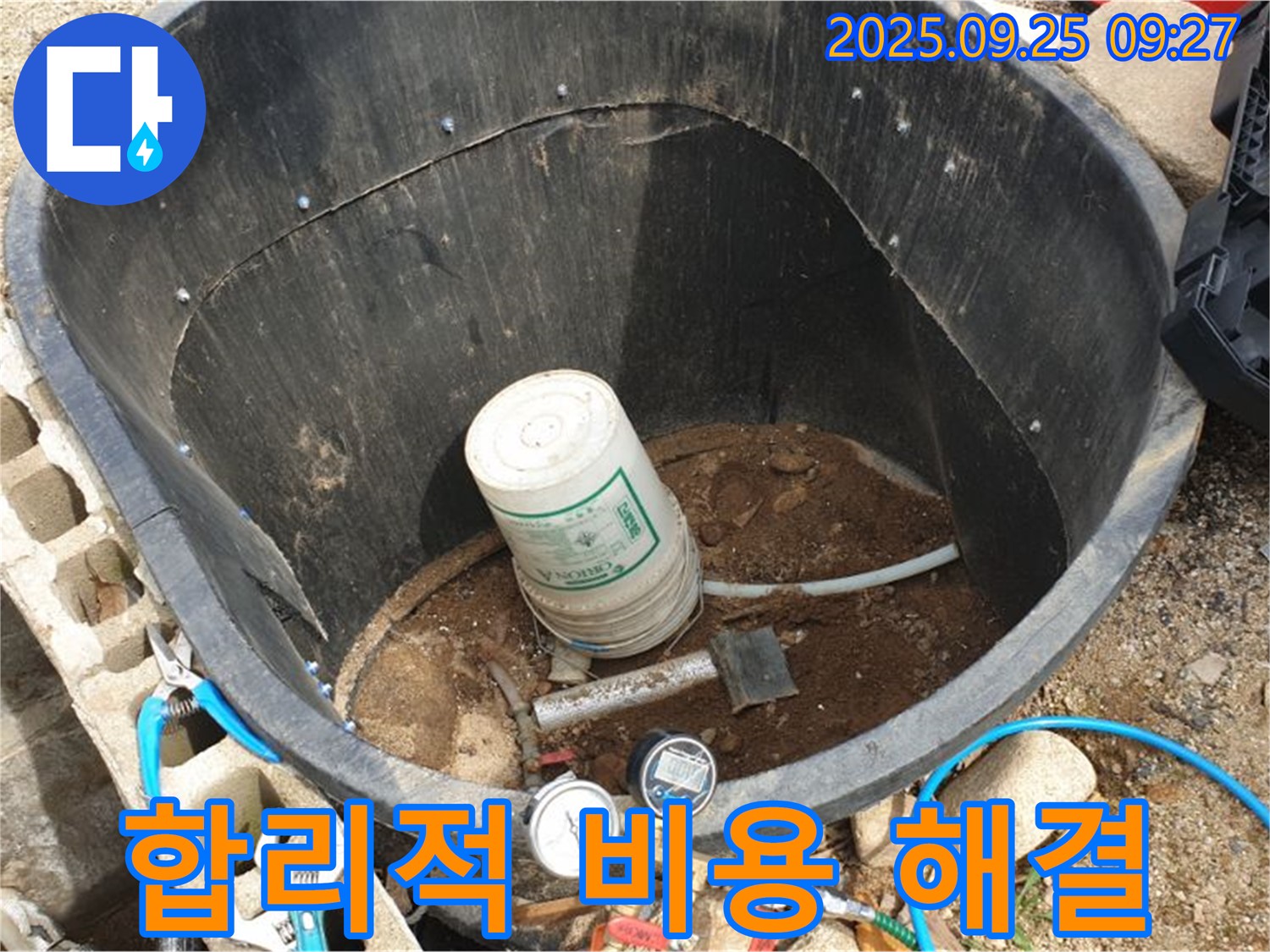 양주시 백석읍 복지리 FRP 탱크 - 합리적인 비용으로 누수 완벽 해결