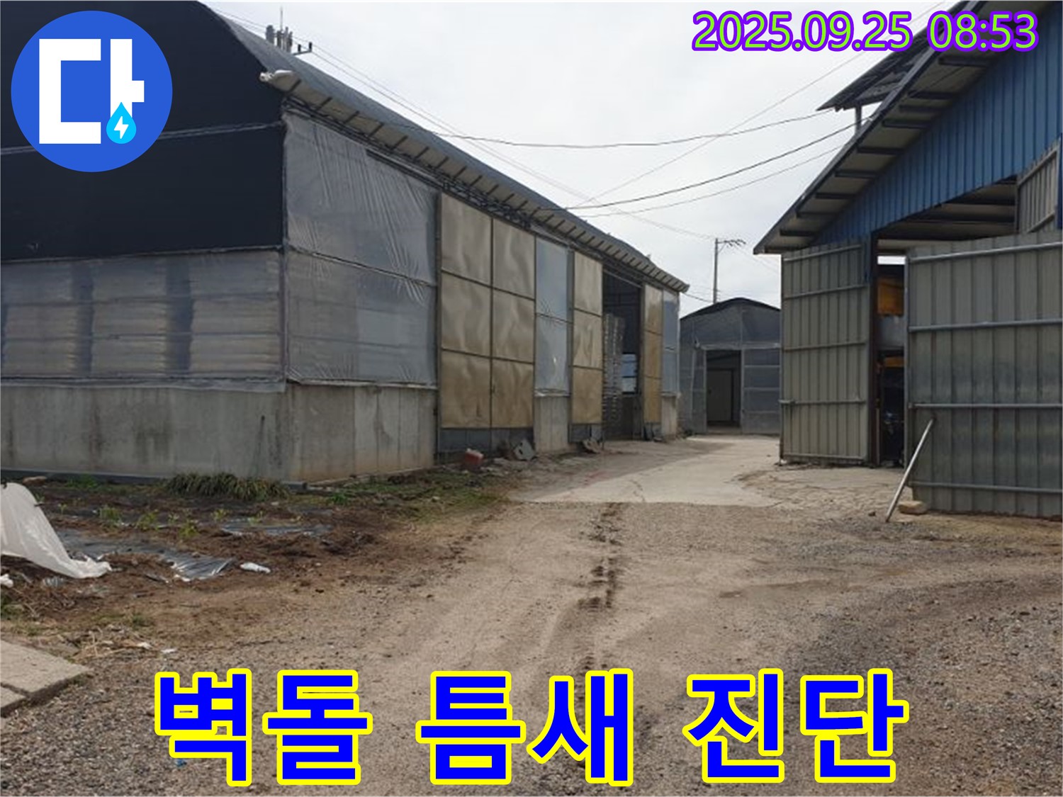 양주시 백석읍 복지리 - 농가 창고 벽돌 틈새 누수 진단 - 꼼꼼하게 확인