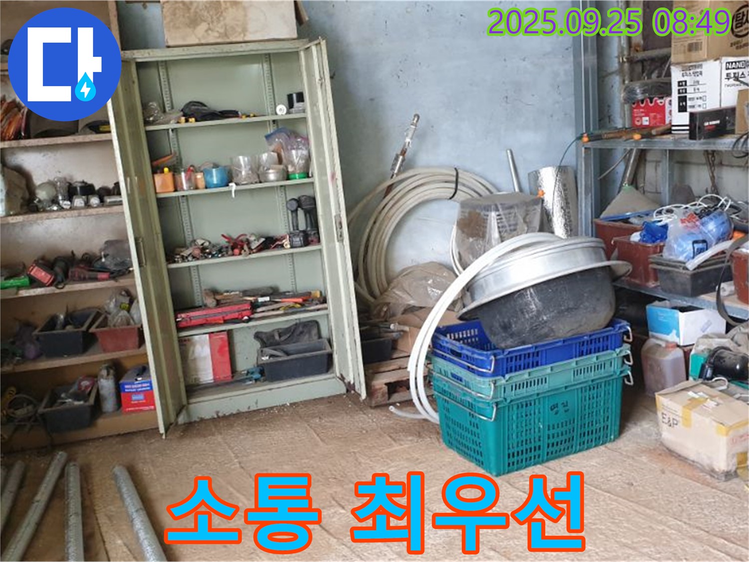 양주시 백석읍 복지리 누수 - 고객과의 소통을 통해 누수 문제 해결 과정을 상세히 설명해 드립니다.