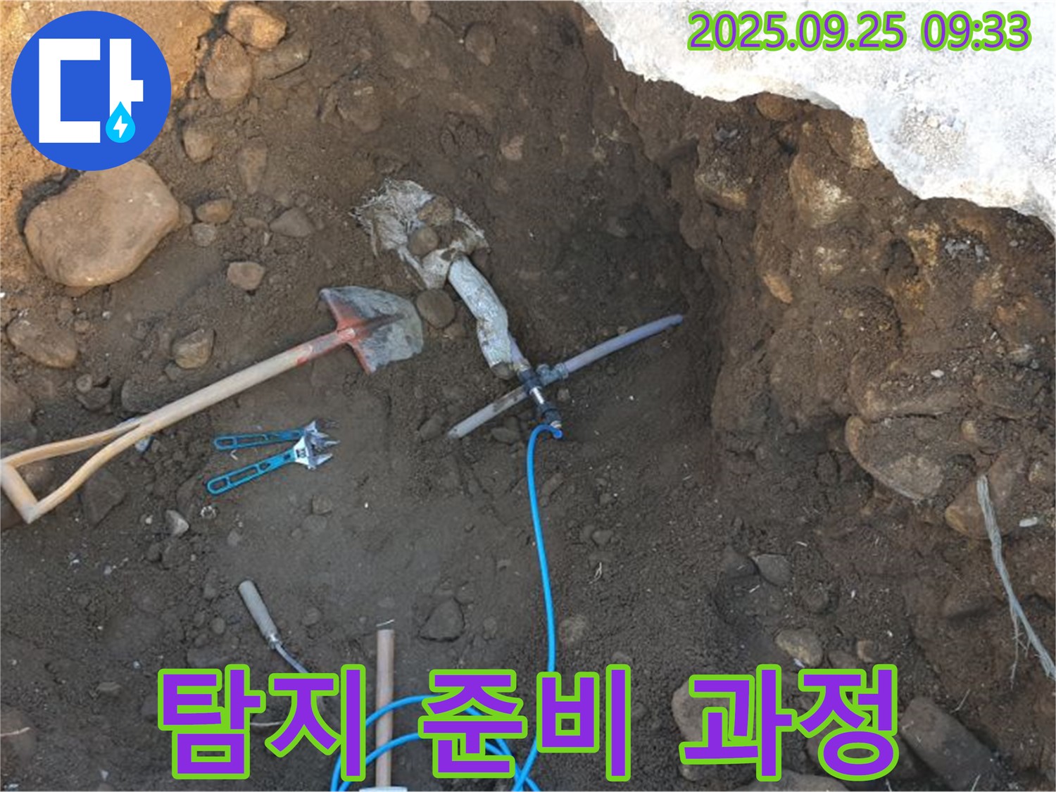 양주시 백석읍 복지리 누수 - 굴착 후 배관 압력 측정 장비 연결 및 누수 탐지 준비 과정