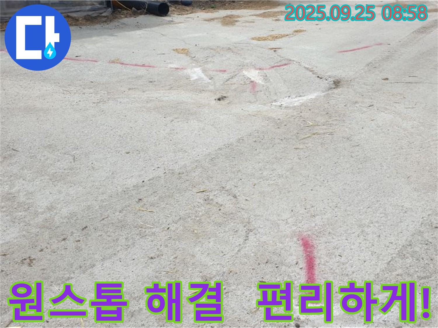 양주시 백석읍 복지리 누수 - 누수 탐지부터 완벽 시공까지 원스톱으로 해결