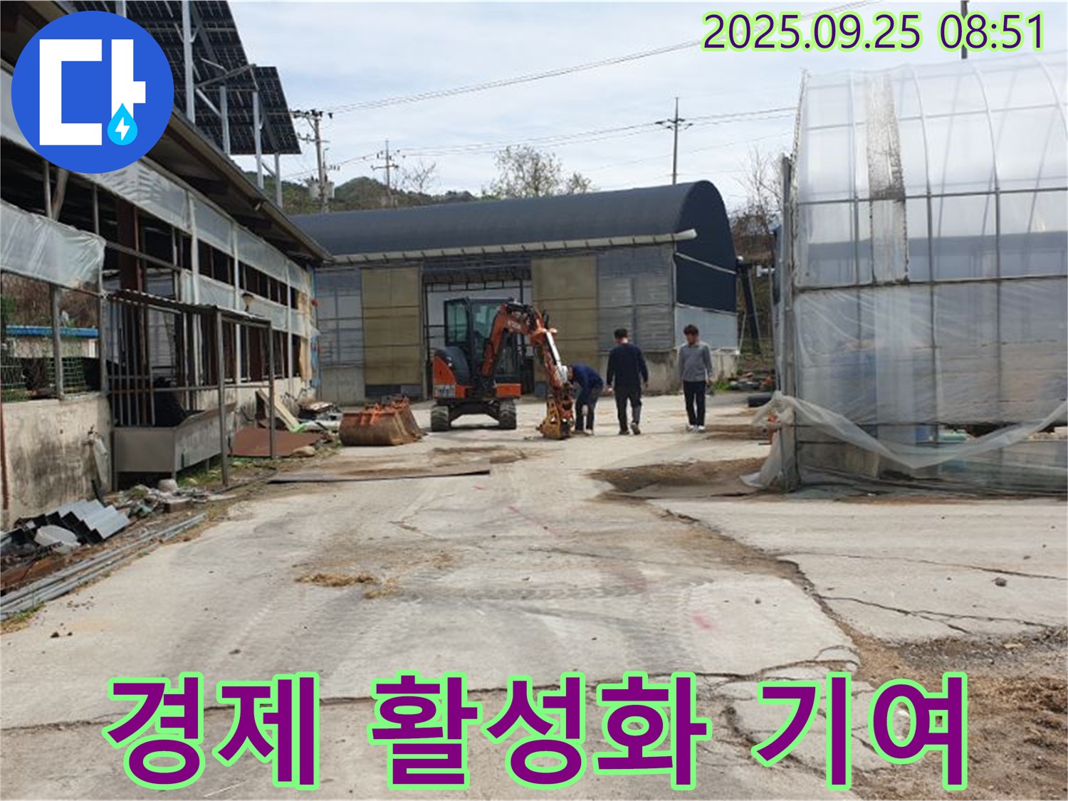 양주시 백석읍 복지리 누수 - 누수 해결로 농가 경제 활성화에 기여