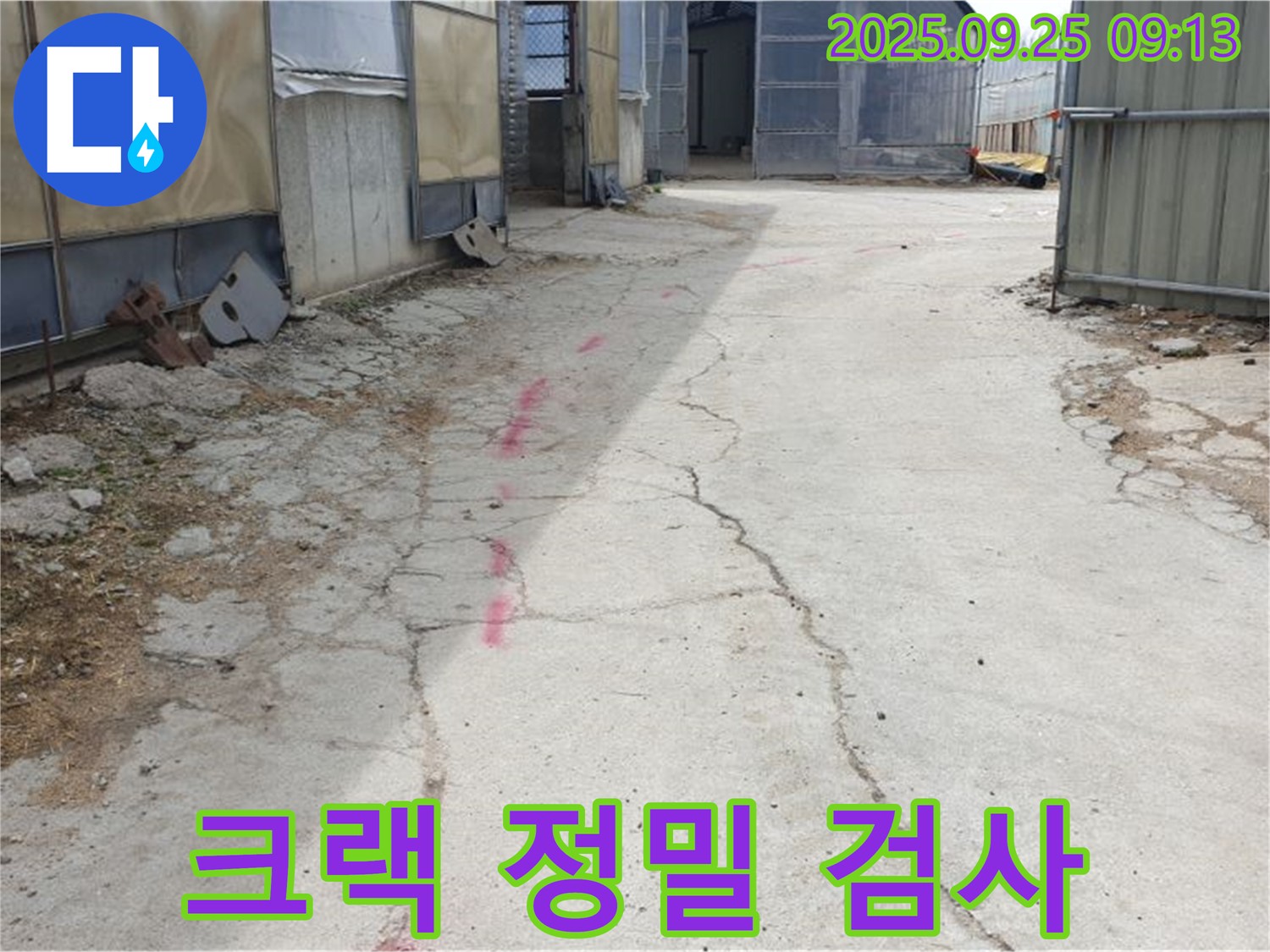 양주시 백석읍 복지리 누수 - 바닥 크랙을 중심으로 정밀 누수 검사를 진행하고 있습니다.