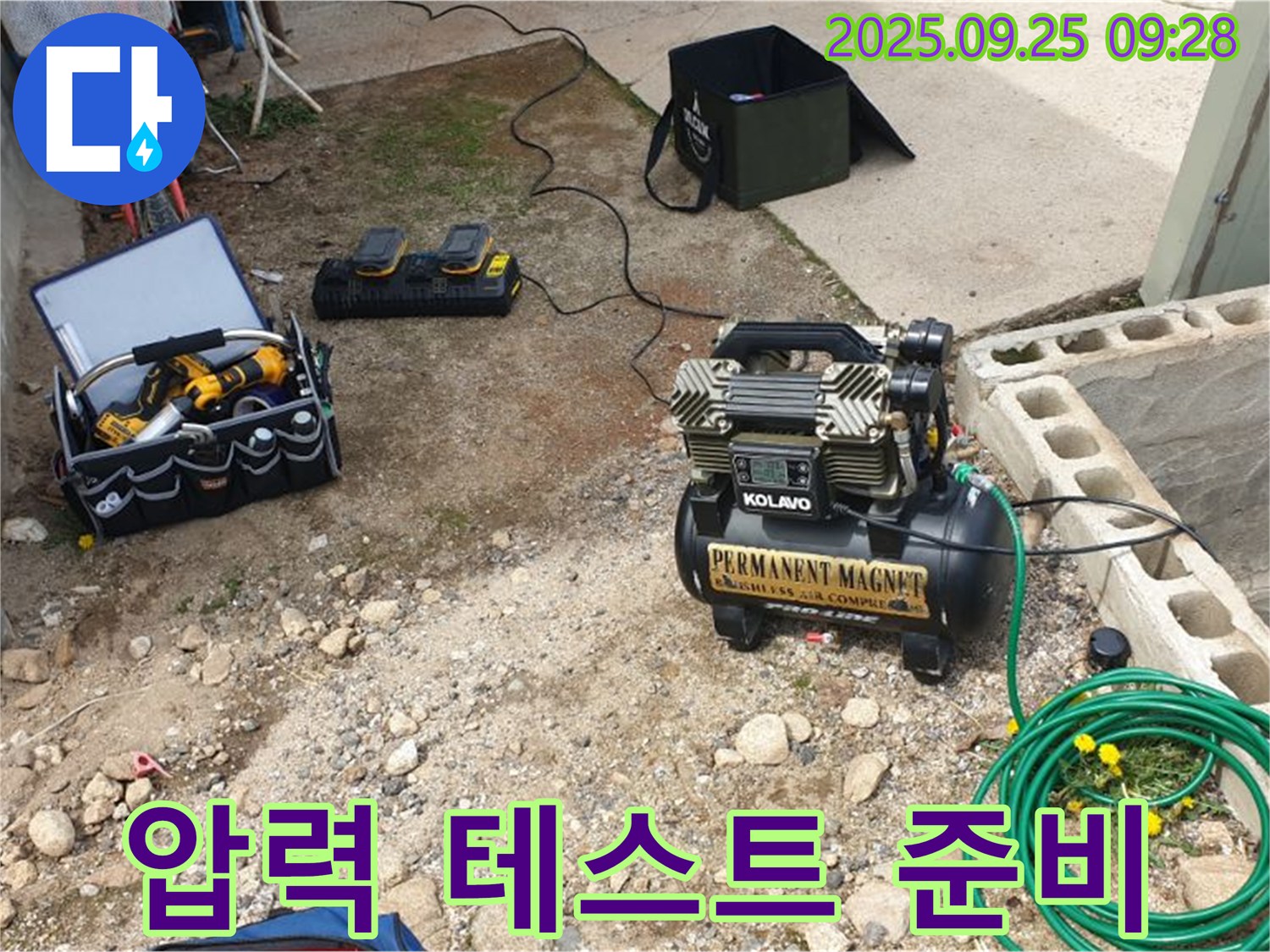 양주시 백석읍 복지리 누수 - 압력 테스트를 위한 장비 준비 중입니다.