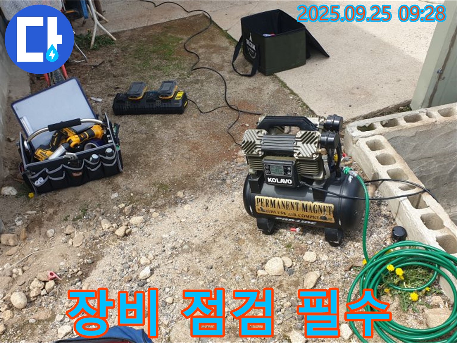 양주시 백석읍 복지리 누수 - 장비 점검은 필수 코스! 완벽한 탐지를 위해 꼼꼼하게 준비합니다.