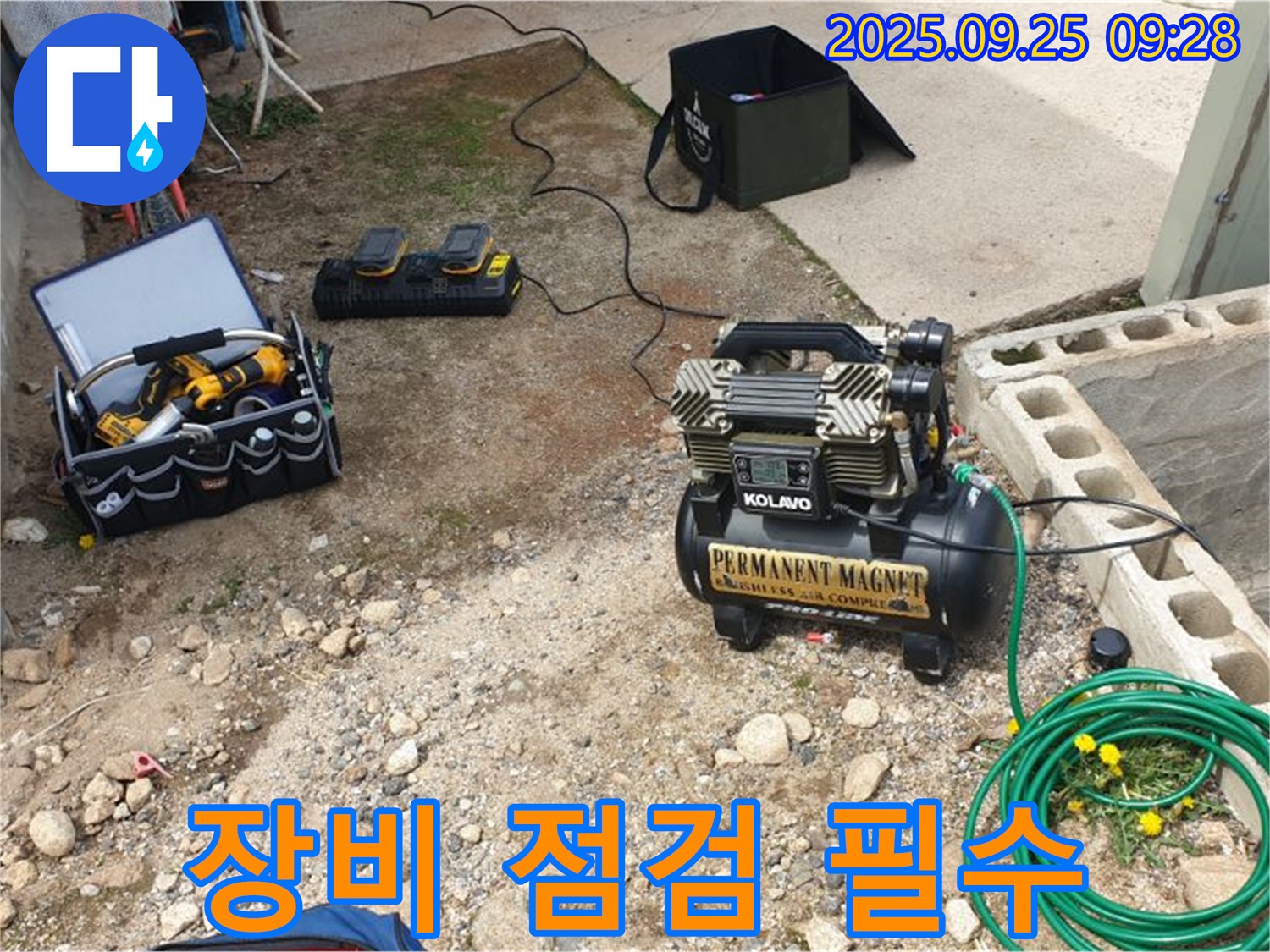 양주시 백석읍 복지리 누수 - 장비 점검은 필수 코스! 완벽한 탐지를 위해 꼼꼼하게 준비합니다.