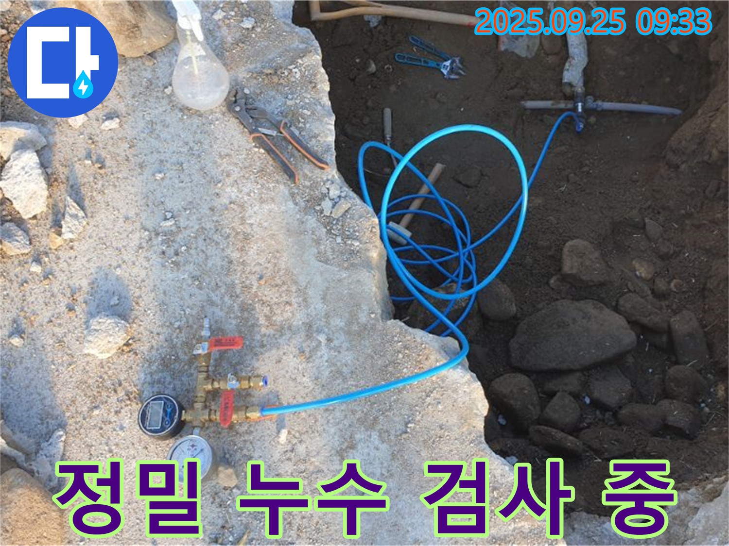 양주시 백석읍 복지리 누수 - 정밀 누수 검사를 통해 누수 지점을 꼼꼼하게 확인하고 있습니다.
