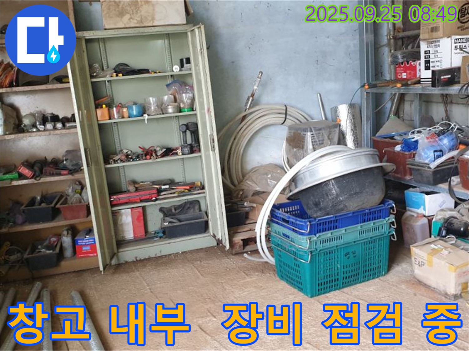 양주시 백석읍 복지리 누수 - 창고 내부에서 누수 탐지를 위한 장비를 점검하고 있습니다.