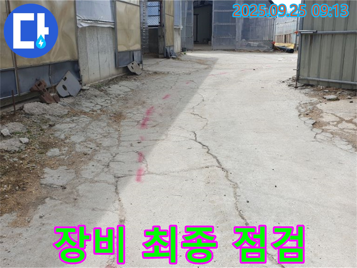 양주시 백석읍 복지리 누수 - 콘크리트 바닥 누수 탐지를 위한 장비 꼼꼼하게 최종 점검을 완료했습니다.