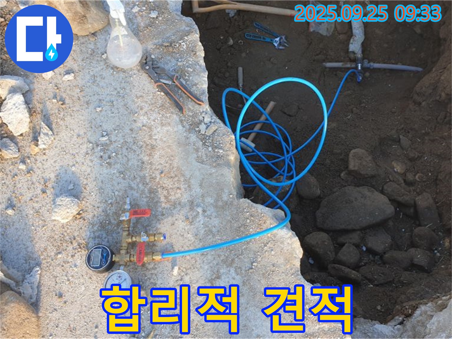 양주시 백석읍 복지리 누수 - 합리적인 견적, 투명한 비용 공개!