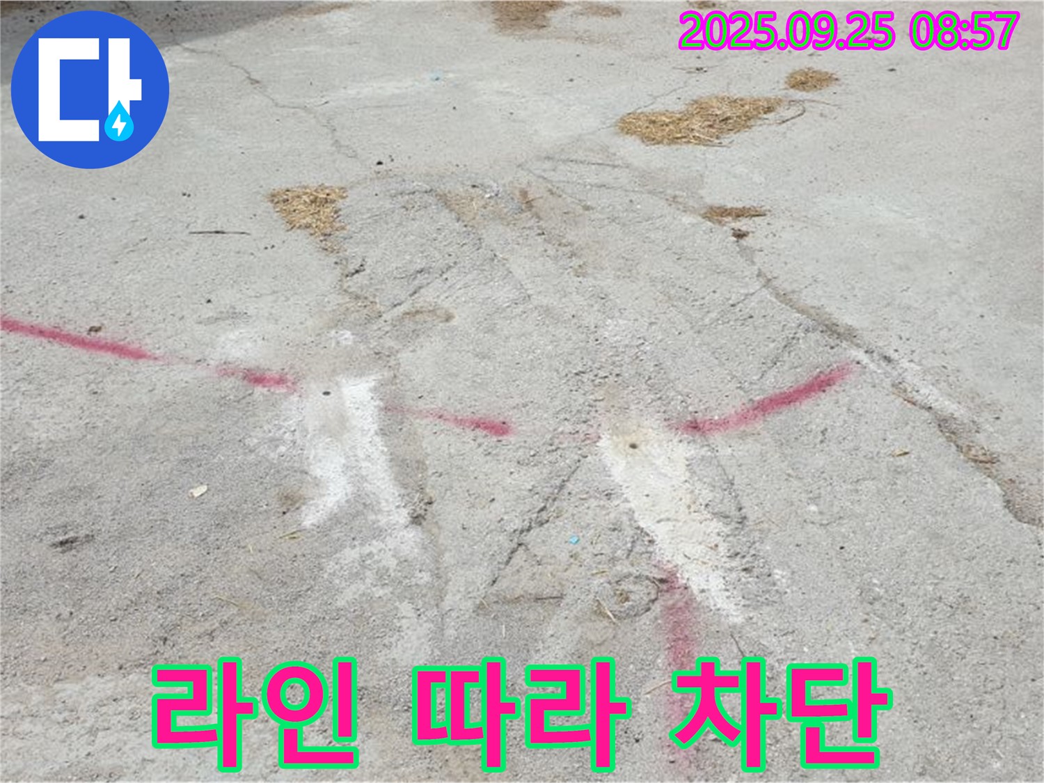 양주시 백석읍 복지리 누수 해결 - 붉은 라인 따라 누수 경로 완벽 차단 후 쾌적한 공간을 약속드립니다
