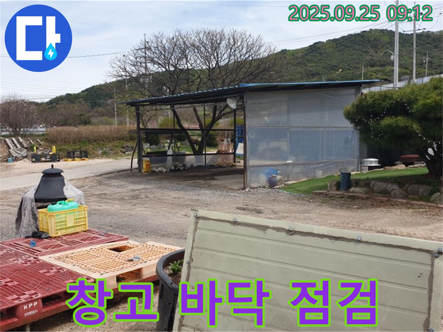 양주시 백석읍 복지리 누수 현장에서 간이 창고 바닥의 습기 상태를 점검하는 모습 - 습기는 누수의 신호!
