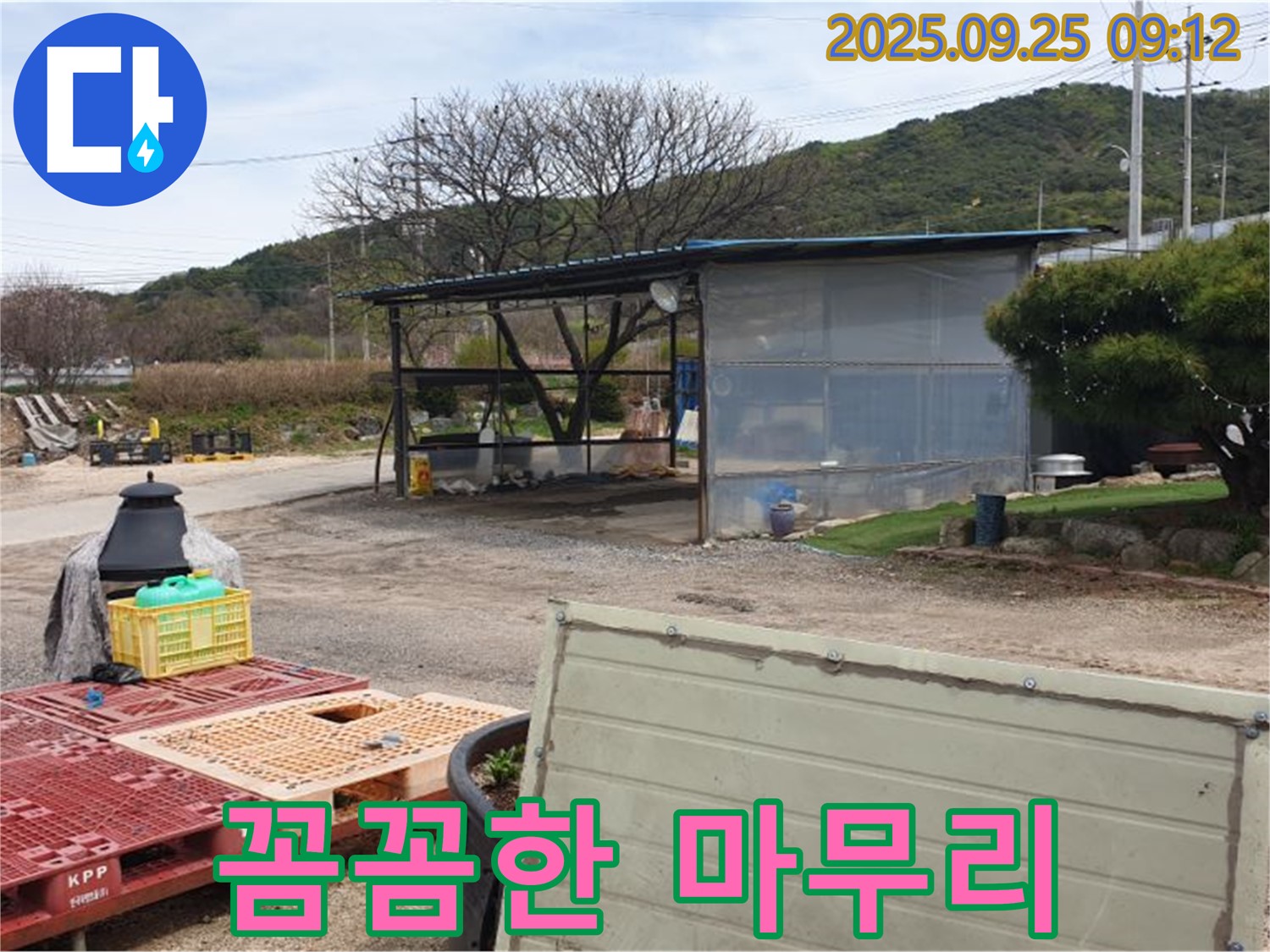 양주시 백석읍 복지리 누수 현장에서 꼼꼼하게 마무리 작업을 하는 모습 - 완벽하게 마무리!