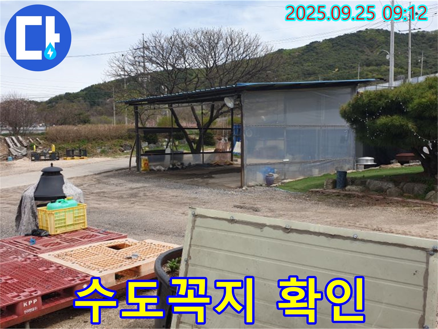 양주시 백석읍 복지리 누수 현장에서 외부 수도꼭지의 노후 상태를 확인하는 모습 - 낡은 수도꼭지는 누수의 원인!