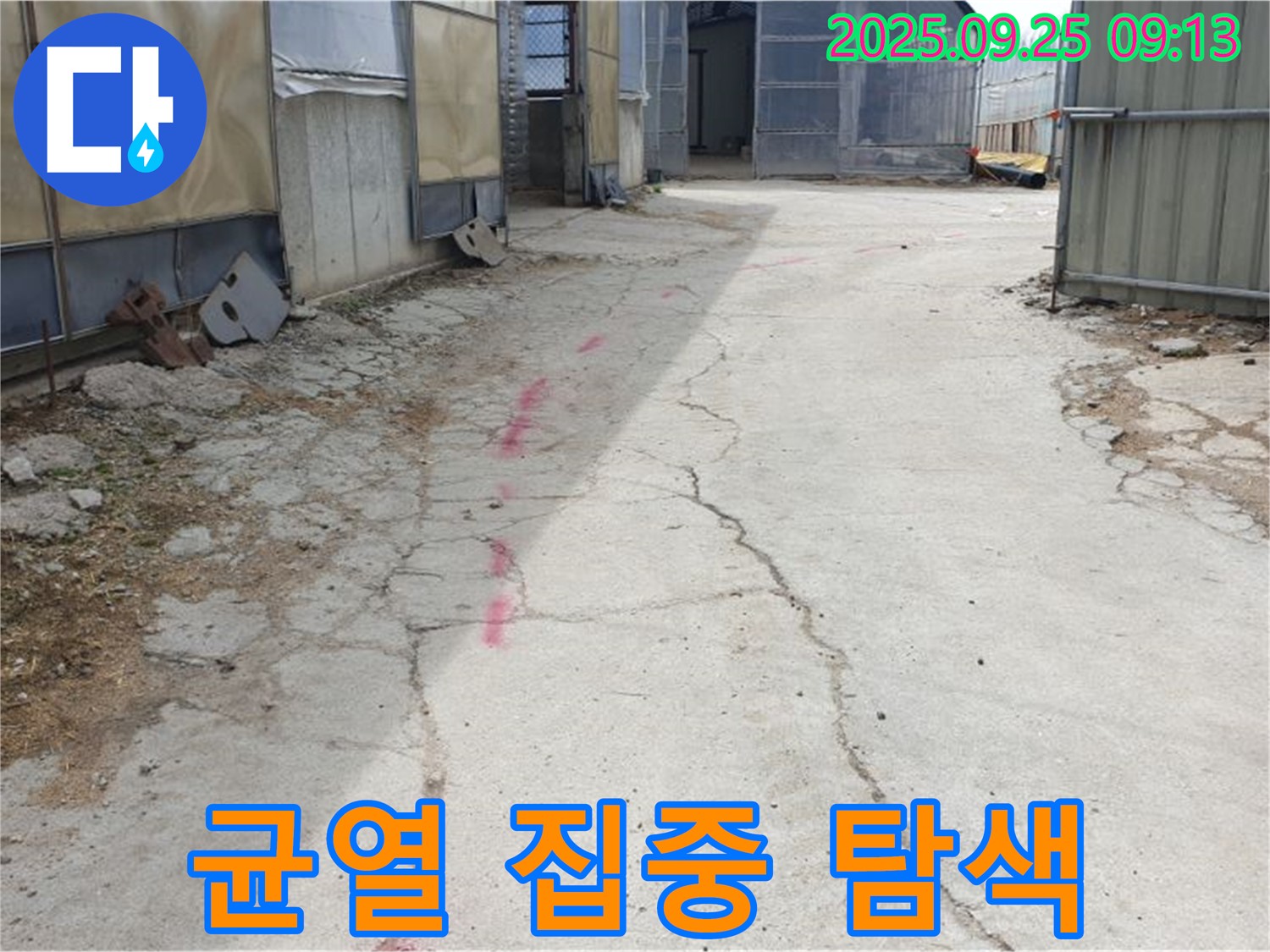 양주시 백석읍 복지리 누수탐지 - 바닥 균열을 중심으로 꼼꼼하게 탐색하고 있습니다.