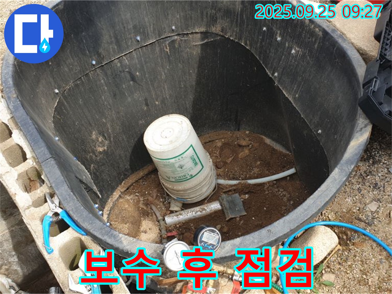 양주시 백석읍 복지리 물탱크 누수 - 보수 후 꼼꼼하게 점검하는 모습