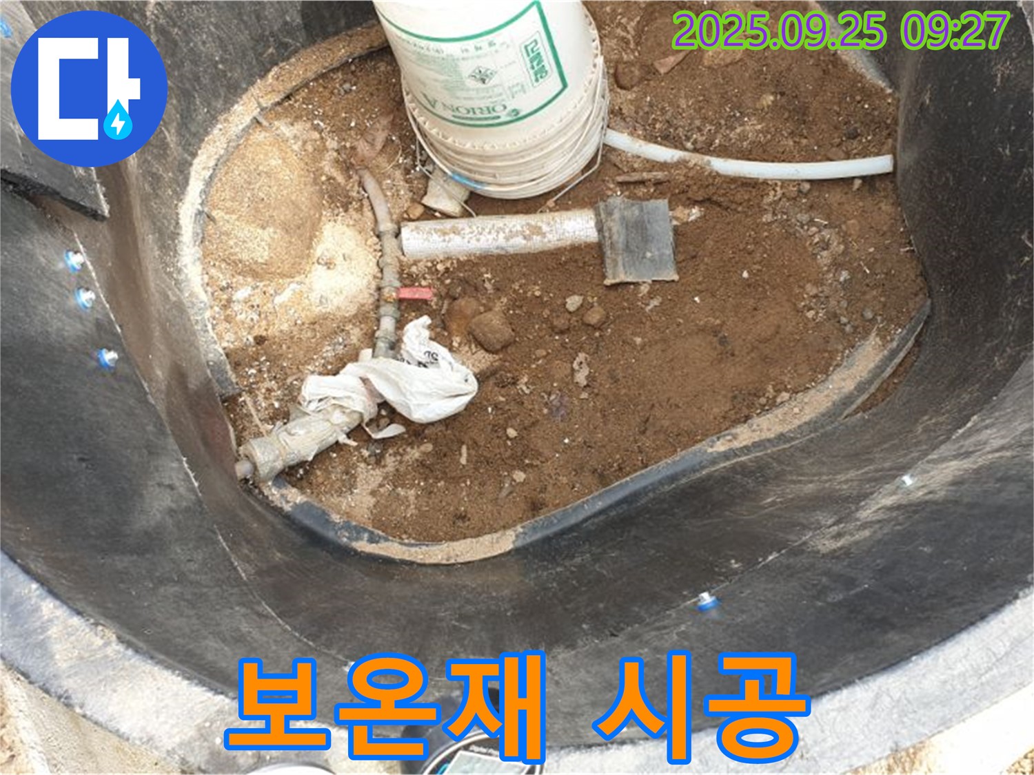 양주시 백석읍 복지리 - 저수조 누수 - 결로 방지를 위한 보온재 꼼꼼하게 시공