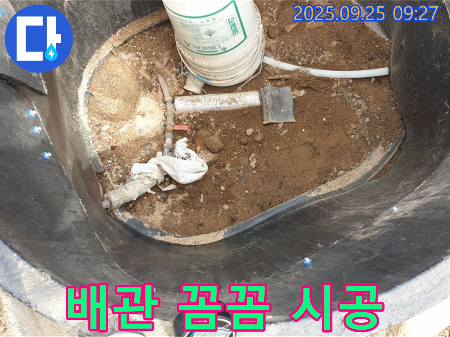 양주시 백석읍 복지리 - 저수조 누수 - 새 배관 꼼꼼하게 연결 시공으로 완벽하게
