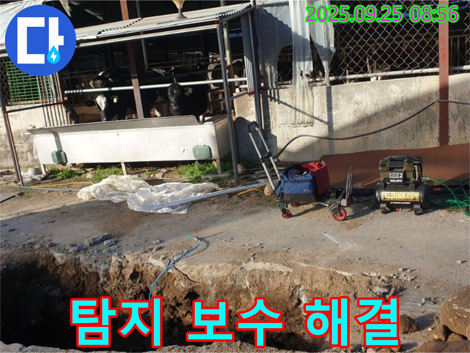 양주시 백석읍 복지리 축사 누수 - 누수 탐지부터 보수까지 모든 과정을 원스톱으로 해결합니다