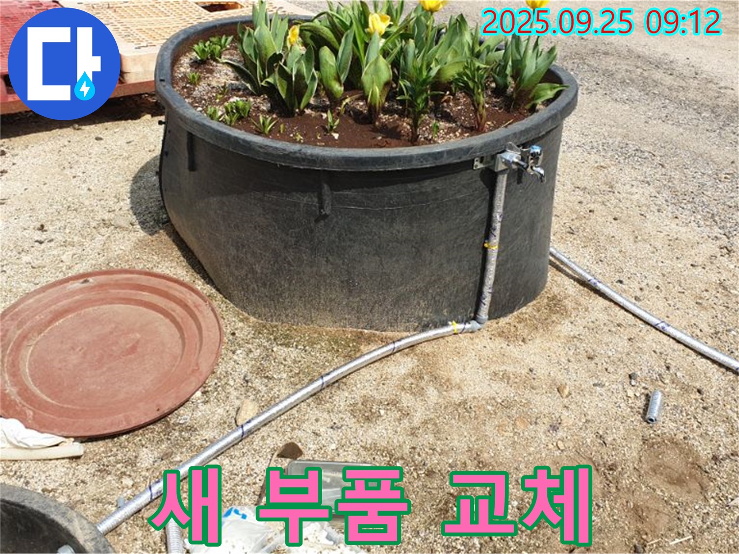 양주시 백석읍 복지리 화단 물탱크 - 노후된 급수 배관 연결 부위를 새 부품으로 교체 후 완벽하게 해결하는 모습입니다.