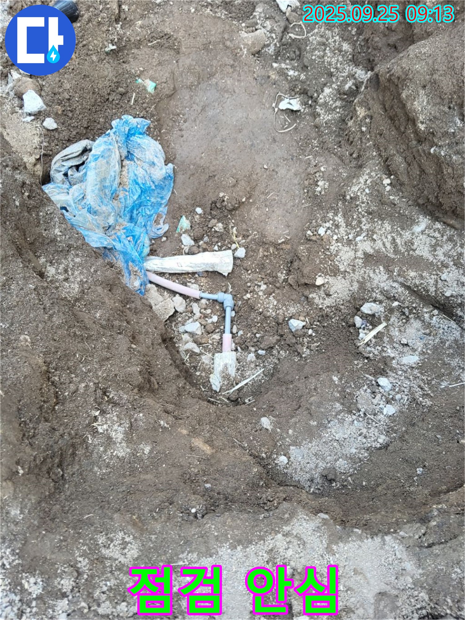 양주시 복지리 - 꼼꼼한 점검으로 누수 재발 걱정 뚝 - 믿을 수 있는 시공으로 안심하세요