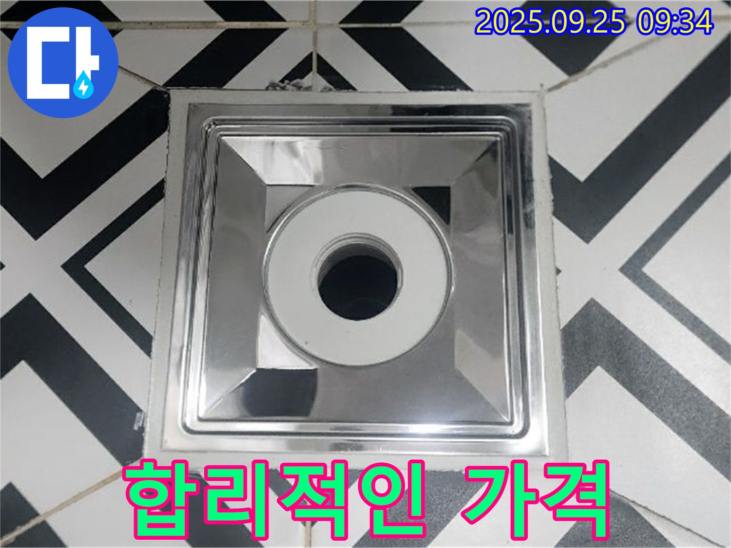 백석읍 오산리 합리적인 가격 - 합리적인 가격으로 배수구 교체하고 누수 걱정 없이 편안하게 사용하세요.